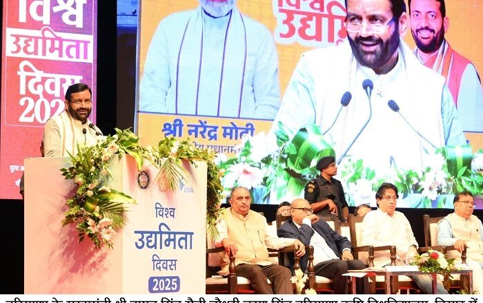 हरियाणा के मुख्यमंत्री नायब सिंह सैनी ने ‘विश्व उद्यमिता दिवस’ पर की बड़ी घोषणाएं