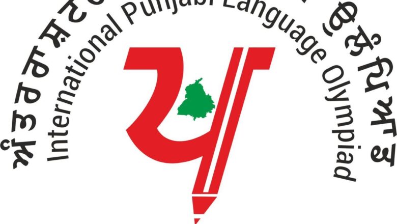 पंजाबी भाषा ओलंपियाड के जरिए मान सरकार ने युवा पीढ़ी में जगाया ‘पंजाबीयत’ का जज्बा