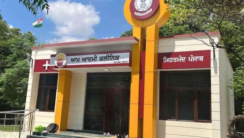 मान सरकार ने बढ़ाया ‘आम आदमी क्लीनिक’ का दायरा,अब जेलों में भी मिलेगी मुफ्त दवा-टेस्ट की सुविधा