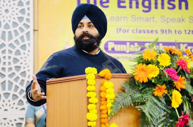 सरकारी स्कूलों के विद्यार्थियों की अंग्रेज़ी दक्षता में सुधार लाने के लिए पंजाब सरकार ने “द इंग्लिश एज” कार्यक्रम शुरू किया